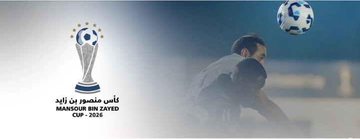SML Engineering Sponsors the 13th Mansour Bin Zayed Football Cup